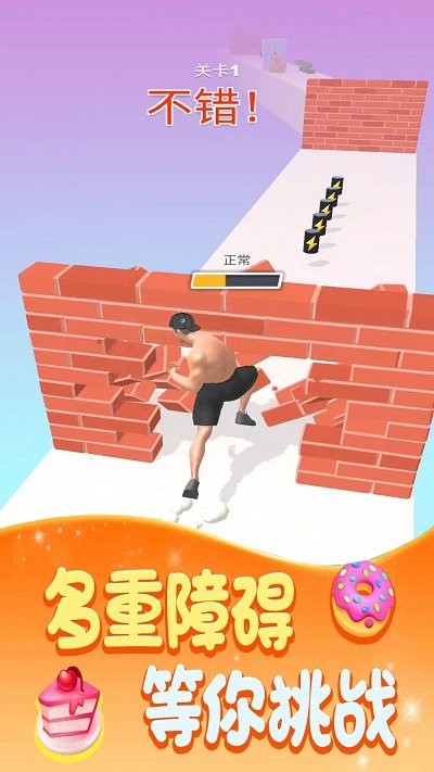 大哥酷跑最新版下载