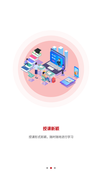 源和大成教育官方版