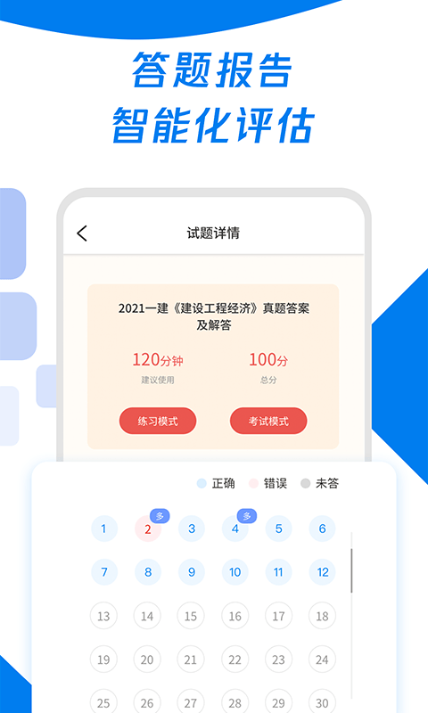 会计师题库宝典app