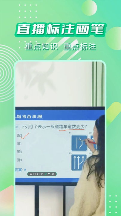 直播标注画笔app