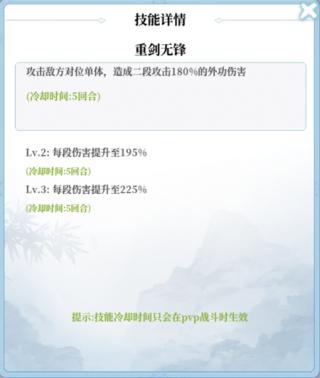 武娘外传恒山武娘介绍 武娘外传恒山武娘介绍