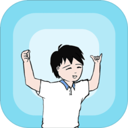 中国式熊孩子手机版