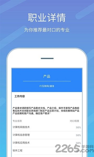 高考志愿榜 高考志愿榜手机版下载