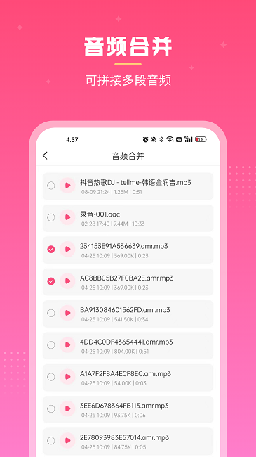 视频音频人声提取手机版