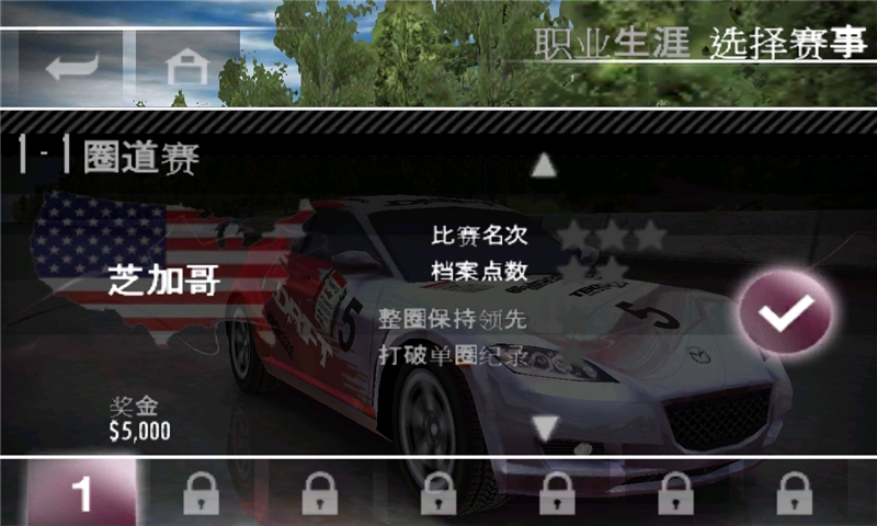 极品飞车13手机中文版