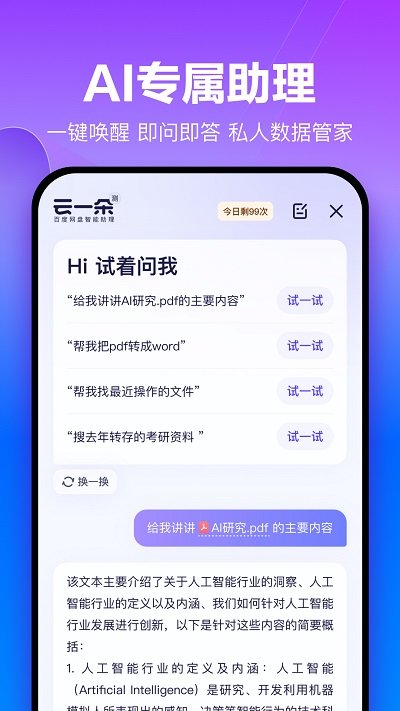 百度网盘hd版本