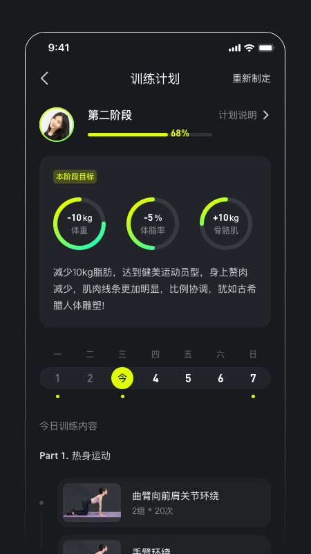飞芽运动app 飞芽运动手机版