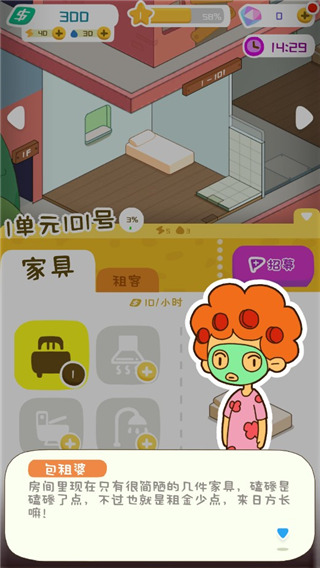 房东模拟器正版游戏攻略 房东模拟器游戏教程