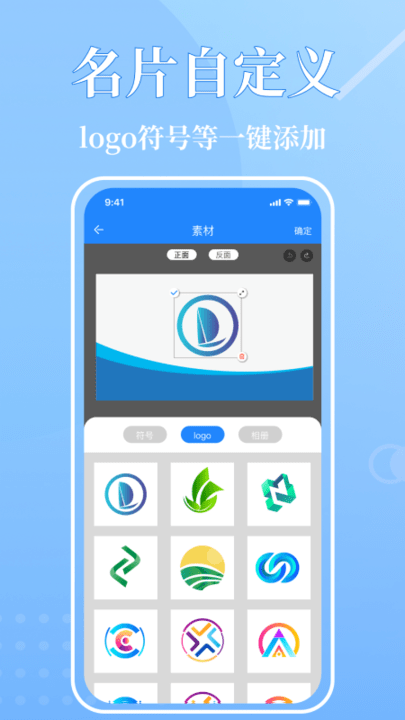 电子名片app
