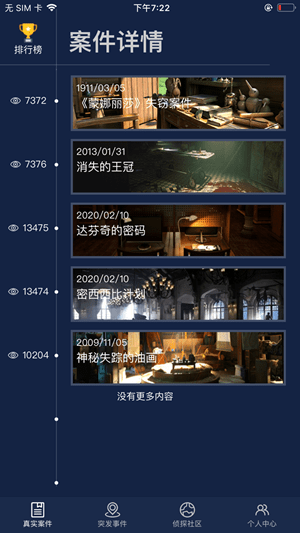 犯罪大师音乐家的信游戏 犯罪大师音乐家的信手游下载