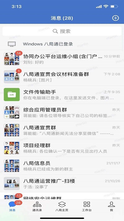 八局浙江app