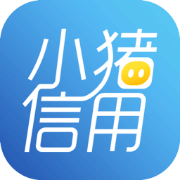 小猪信用app