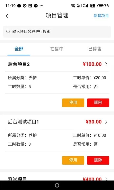 养车大V Pro版 养车大V Pro软件