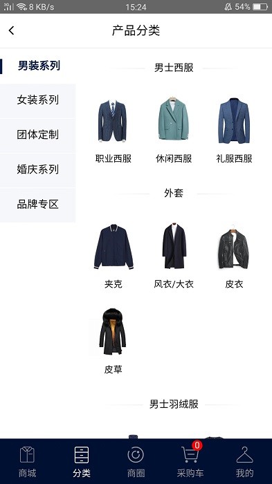 三维衣道app