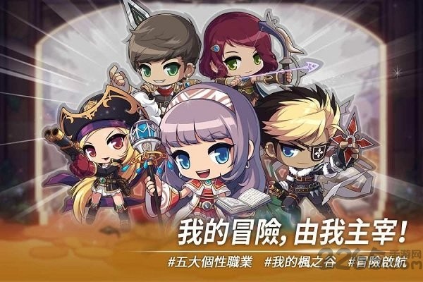 枫之谷m最新版本 枫之谷m手游官方下载