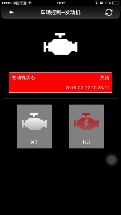 众泰汽车车联网软件