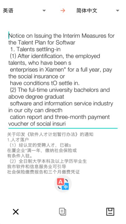扫描全能者app
