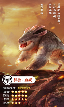 妖都搜神记红包版
