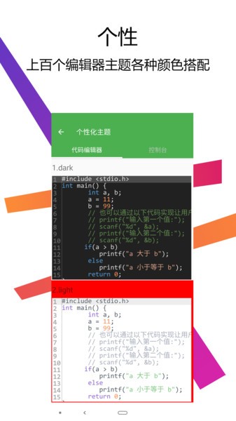 c++编译器ide软件