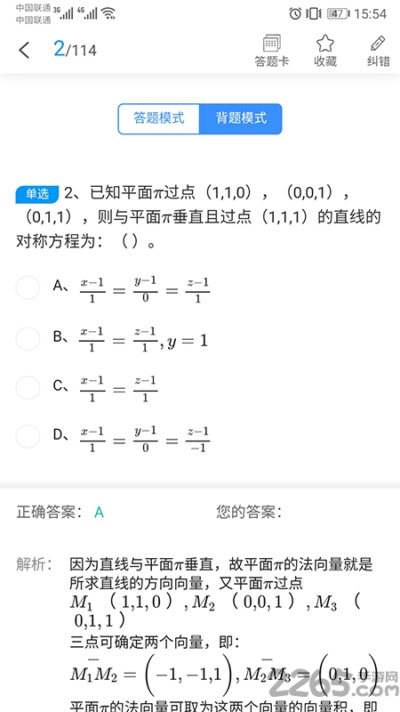 张工教育官方版