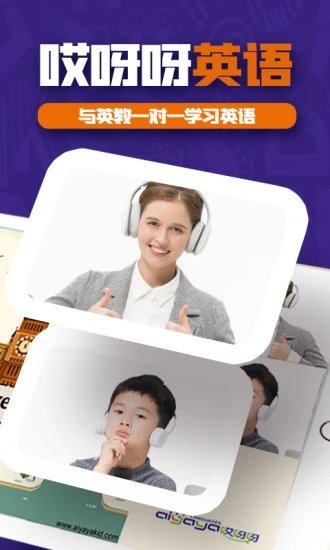 哎呀呀教学最新版(又名哎呀呀直播)