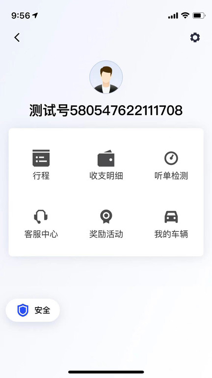 代步专车车主手机版 代步专车车主app下载