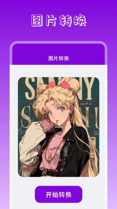 手机桌面壁纸精灵app