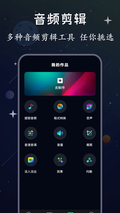 配音帝软件