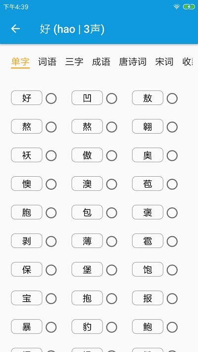 押韵大师在线生成器