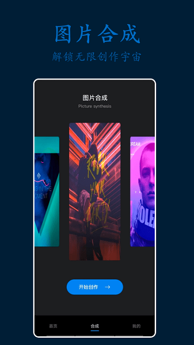 ps剪辑照片软件