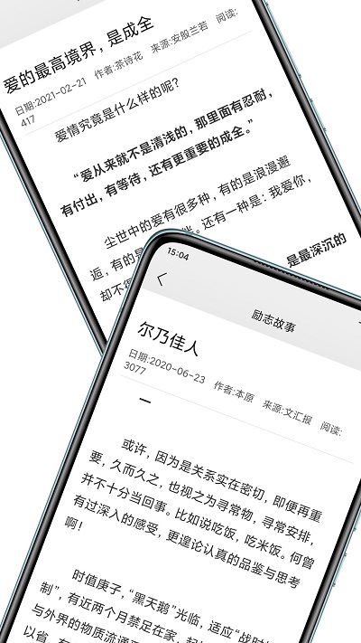 文章吧app