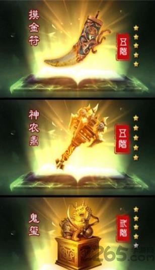 西游除妖摸金校尉官方版