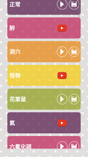 精英游戏变声器最新版下载
