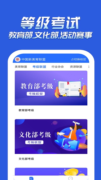 美育中国官网版下载