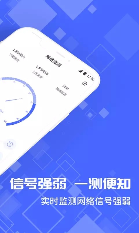 光环测速助手app