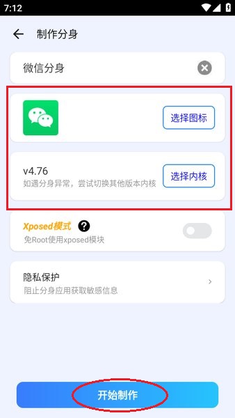 比翼多开修改虚拟位置教程