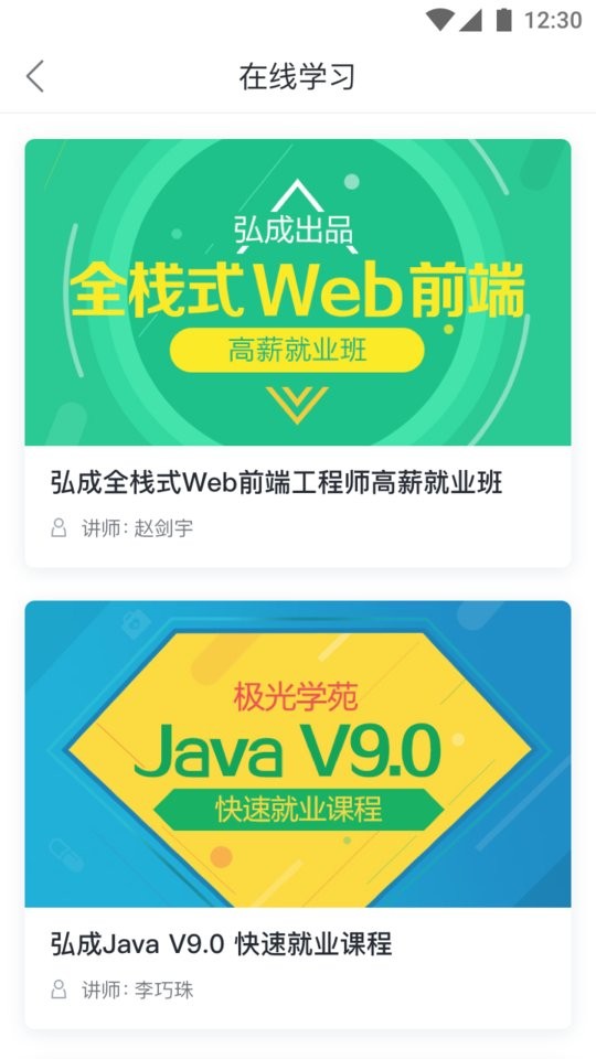 极光学苑官方版