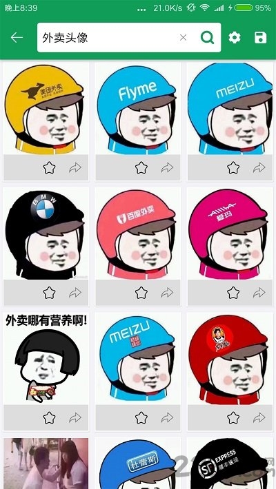gif字幕菌去水印版