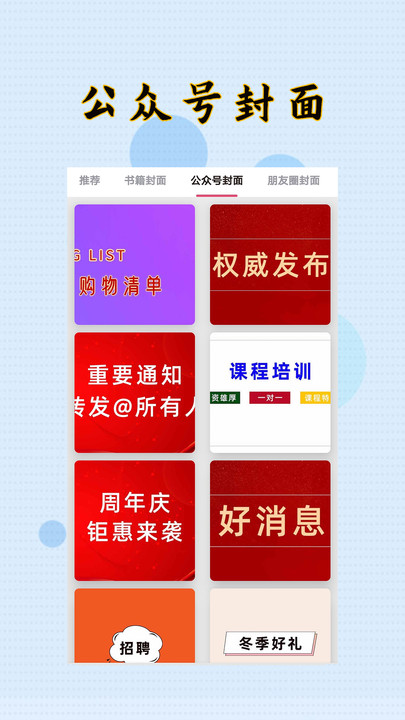 封面设计大师下载安装手机版免费