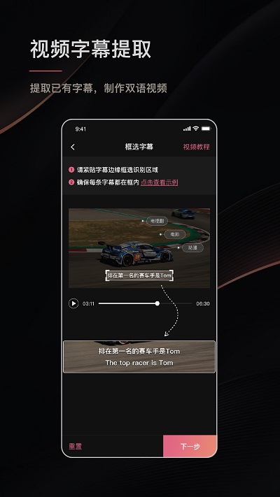 绘影字幕官方版