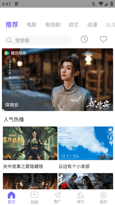 神马家庭影院官方下载