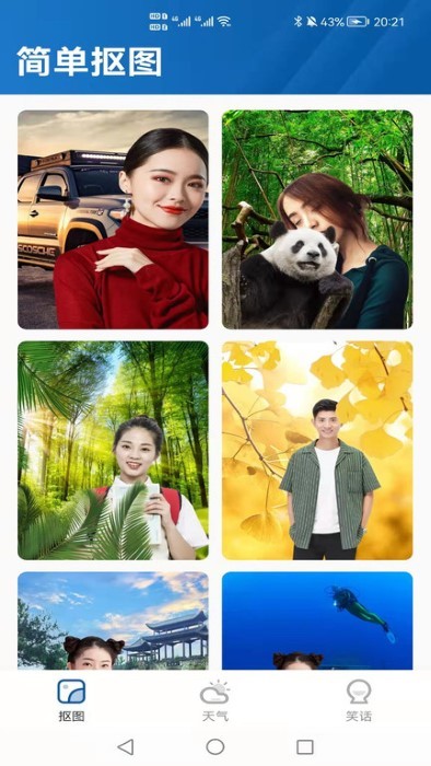 护眼大字版app