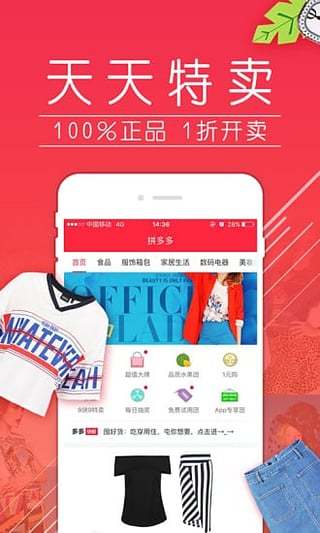 爱拼团app下载