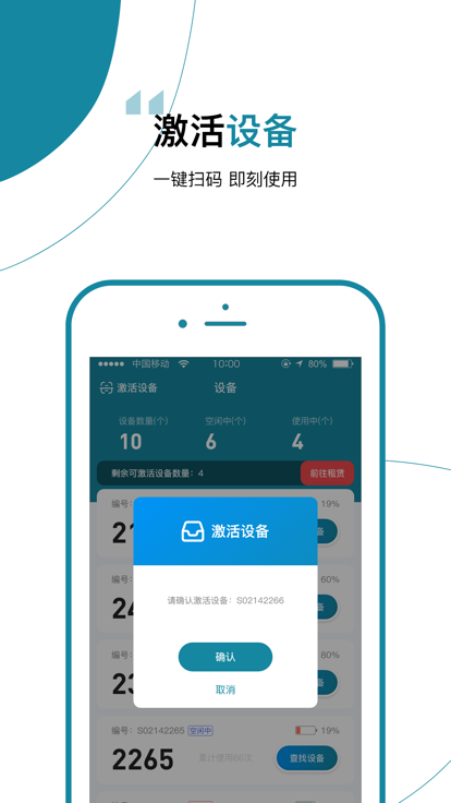 食安封签骑手端手机版