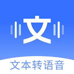 智能配音助手app