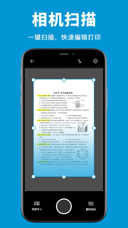 爱惠普打印机APP
