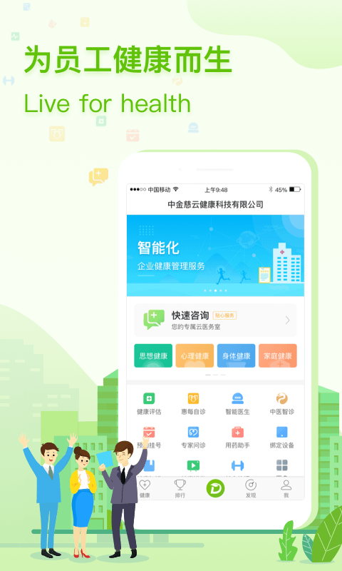 咚咚健康管家app 咚咚健康管家app官方版下载