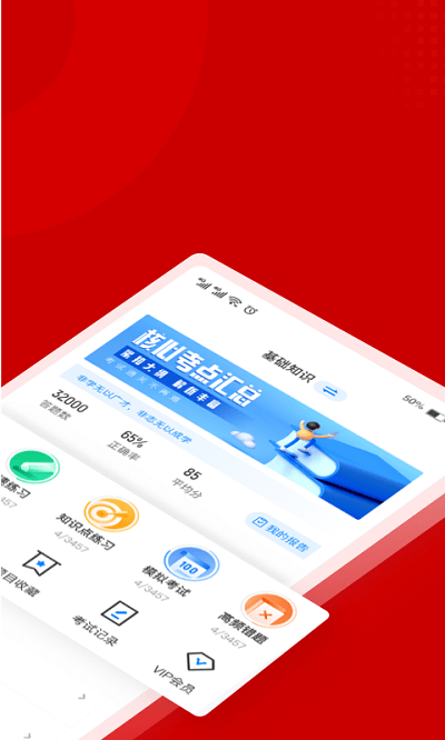 法院司法辅助人员考试聚题库软件