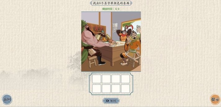 这不是汉字手机版