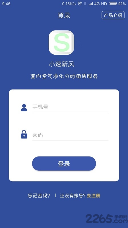 小速新风手机版